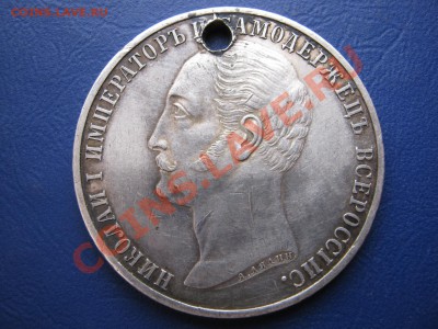 Подленность рубля 1859г. "конь". - 20.1