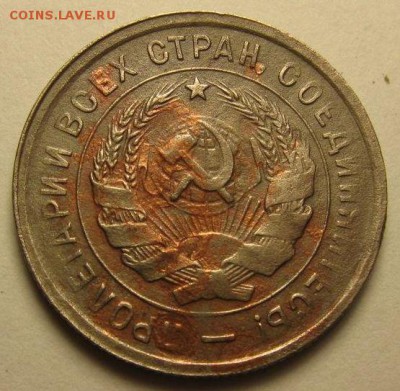 20 копеек 1931 года, шт. 1.2 (АИФ № 22), до 10.03.2017 - 20 копеек 1931 года, шт. 2 (АИФ № 22), аверс.JPG