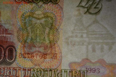 50000 рублей 1993 № БС... с 1рубля до 12.03 в 22:00мск - DSC_0031.JPG