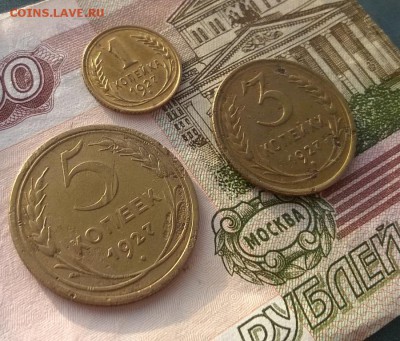 1,3,5 копеек 1927 года - WP_20170307_16_42_20_Pro