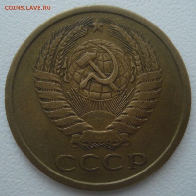 5 копеек 1978 года, шт. 2.1 (АИФ № 126), до 10.03.2017 - DSC06964.JPG