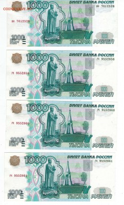1000 р. обр 1997 без мод. (4 шт.) до 09.03.17 г. до 22.00 мс - 2