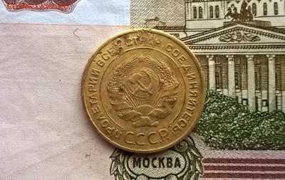 5 копеек 1934 года - WP_20170225_13_48_20_Pro