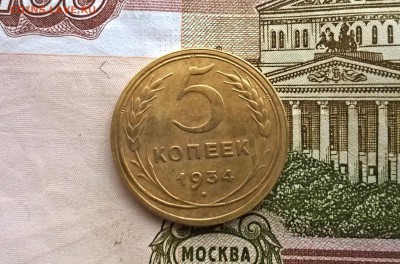 5 копеек 1934 года - WP_20170225_13_48_05_Pro (2)