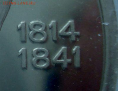 1 рубль 1989 "М.Ю. Лермонтов" (пруф), шт. 2.2Б, оч. нечаст. - DSC06929.JPG