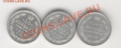 10к.1909г.,10к.1910г.,10к.1915г.,до 4.02.2011г. 24-00 МСК. - Изображение 164