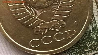 5 копеек 1990 м года - WP_20170225_13_42_15_Pro (2) — копия