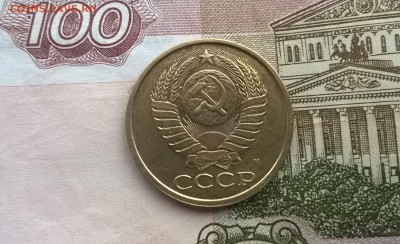 5 копеек 1990 м года - WP_20170225_13_41_59_Pro