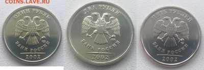 1,2,5 рублей 2002 года СПМД - Безымянный1