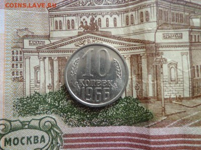10копеек 1966г-отличные из копилки - DSC04928.JPG