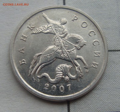5 Копеек 2007 Штемпель 1.2 В! Очень редкая! ХF - 5к (1).JPG