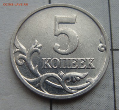 5 Копеек 2007 Штемпель 1.2 В! Очень редкая! ХF - 5к.JPG