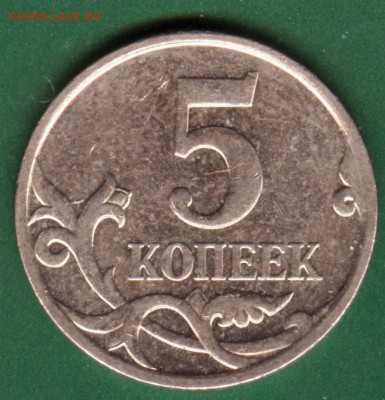 5 копеек 2007 ммд шт.5.3В Оценка - 006