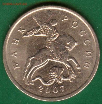 5 копеек 2007 ммд шт.5.3В Оценка - 007
