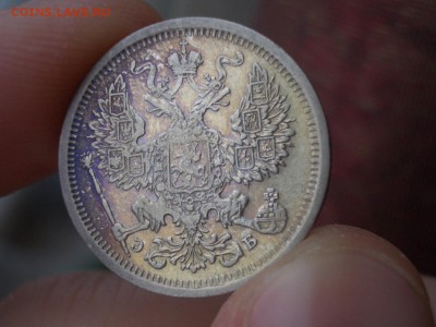 20 копеек 1903, 1906, 1907 г. - 12.03.2017-22.00 Мск. - Bilon (19).JPG
