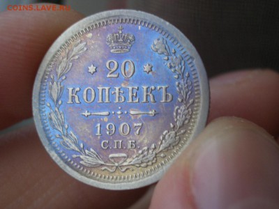 20 копеек 1903, 1906, 1907 г. - 12.03.2017-22.00 Мск. - Bilon (18).JPG