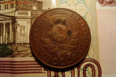 5 копеек 1924 года - DSC08091.JPG