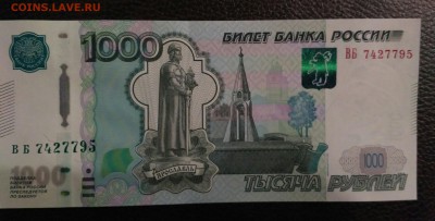 1000 руб.Брак,на оценку. - IMG_20170222_201148