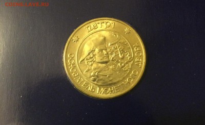 Набор 300 лет Российского Флота , отличный - image