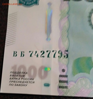 1000 руб.Брак,на оценку. - IMG_20170222_201237