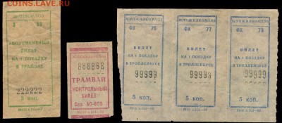 Кто-нибудь увлекается темой билетиков? - Билет 1977 г и другие