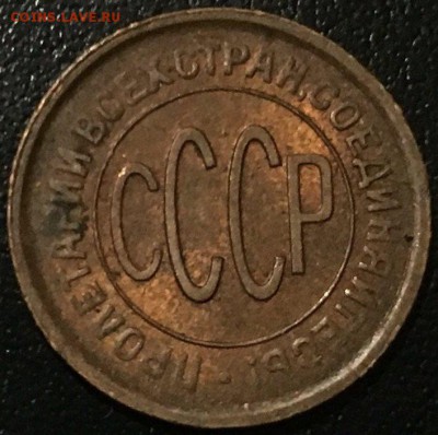 Полкопейки 1928 AU-UNC прицениться - Полкопейки-28 AU