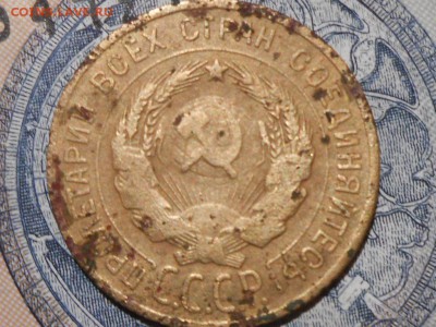 5 Копеек 1927 года и другие с 200 руб. до 09.03.17 в 22:30 - RSCN7234[1].JPG