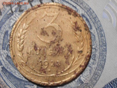5 Копеек 1927 года и другие с 200 руб. до 09.03.17 в 22:30 - RSCN7232[1].JPG