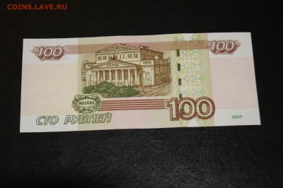 100 рублей УО - 1 + отличная+ До 13.03 в 22:00 . - DSC07902.JPG