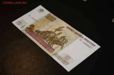 100 рублей УО - 1 + отличная+ До 13.03 в 22:00 . - DSC07896.JPG
