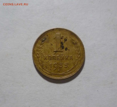 1 копейка 1935 год Новый Герб! с 200 руб! до 10.03.17в 22-30 - 1-35-1