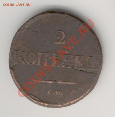 2к.1836г.,до 4.02.2011г. 24-00 МСК. - Изображение 167