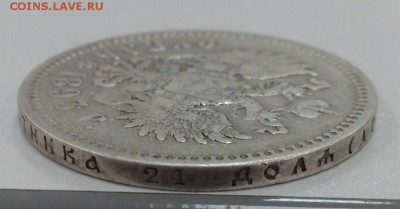 Рубль 1893г.  (АГ) до  08.03.2017 - DSC_0429