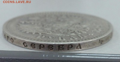 Рубль 1893г.  (АГ) до  08.03.2017 - DSC_0434
