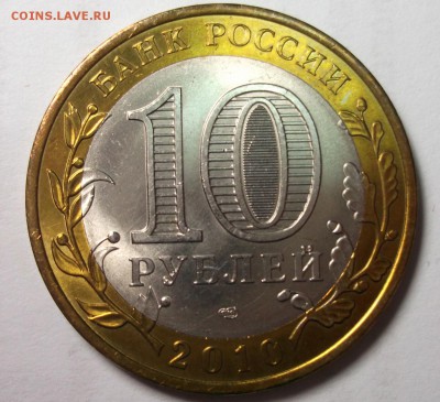 UNC 10р.2010 Перепись населения до 10.03 в 22:30 - DSCF8452.JPG