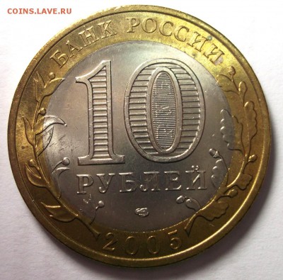 UNC 10р.2005 Ленинградская область до 10.03 в 22:30 - DSCF8494.JPG