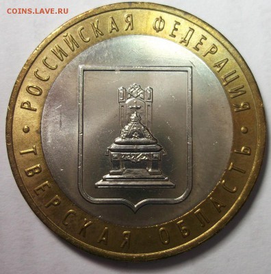 UNC 10р.2005 Тверская область до 10.03 в 22:30 - DSCF8469.JPG