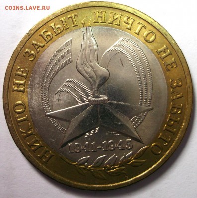 UNC 10р.2005 Никто не забыт ММД до 10.03 в 22:30 - DSCF8461.JPG