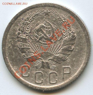 15коп.1935г. - File0641