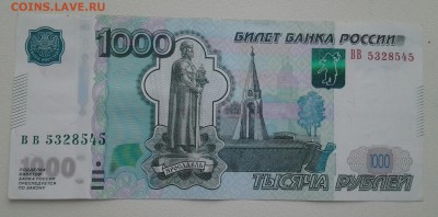 Банкноты замещения Банка России - 20170305_092425-1
