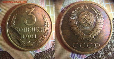 3 коп. 1991 ЗАСОР Штемпеля - 1SizeRender