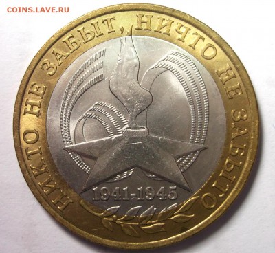 UNC 10р.2005 Никто не забыт СПМД до 10.03 в 22:30 - DSCF8459.JPG