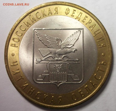 UNC 10р.2006 Читинская область до 10.03 в 22:30 - DSCF8479.JPG