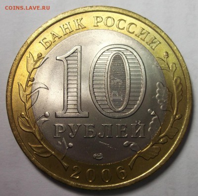 UNC 10р.2006 Читинская область до 10.03 в 22:30 - DSCF8480.JPG