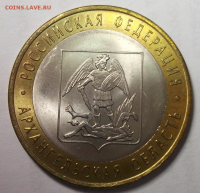 UNC 10р.2007 Архангельская область до 10.03 в 22:30 - DSCF8481.JPG