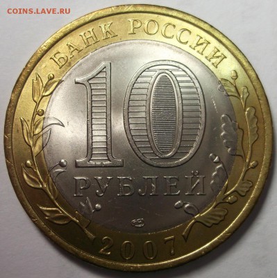 UNC 10р.2007 Архангельская область до 10.03 в 22:30 - DSCF8482.JPG