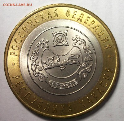 UNC 10р.2007 Республика Хакасия до 10.03 в 22:30 - DSCF8485.JPG
