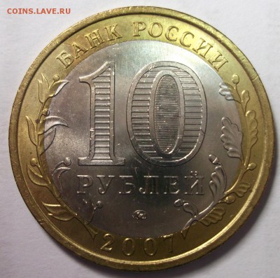 UNC 10р.2007 Новосибирская область до 10.03 в 22:30 - DSCF8464.JPG