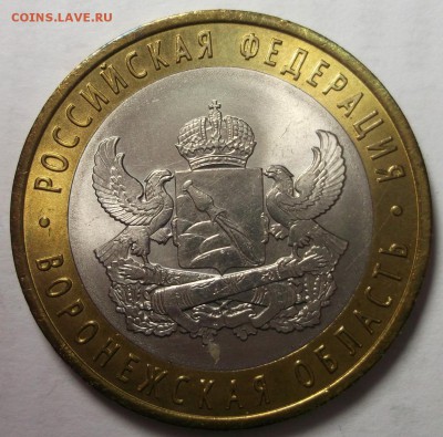 UNC 10р.2011 Воронежская область до 10.03 в 22:30 - DSCF8497.JPG