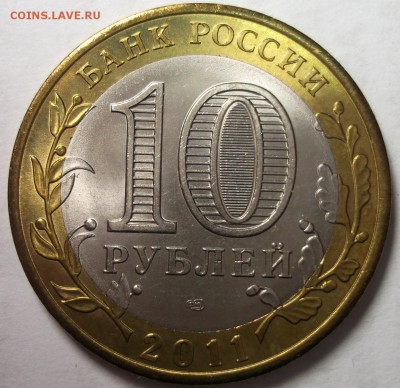 UNC 10р.2011 Воронежская область до 10.03 в 22:30 - DSCF8498.JPG